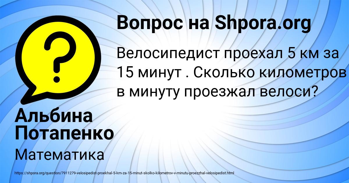 Картинка с текстом вопроса от пользователя Альбина Потапенко