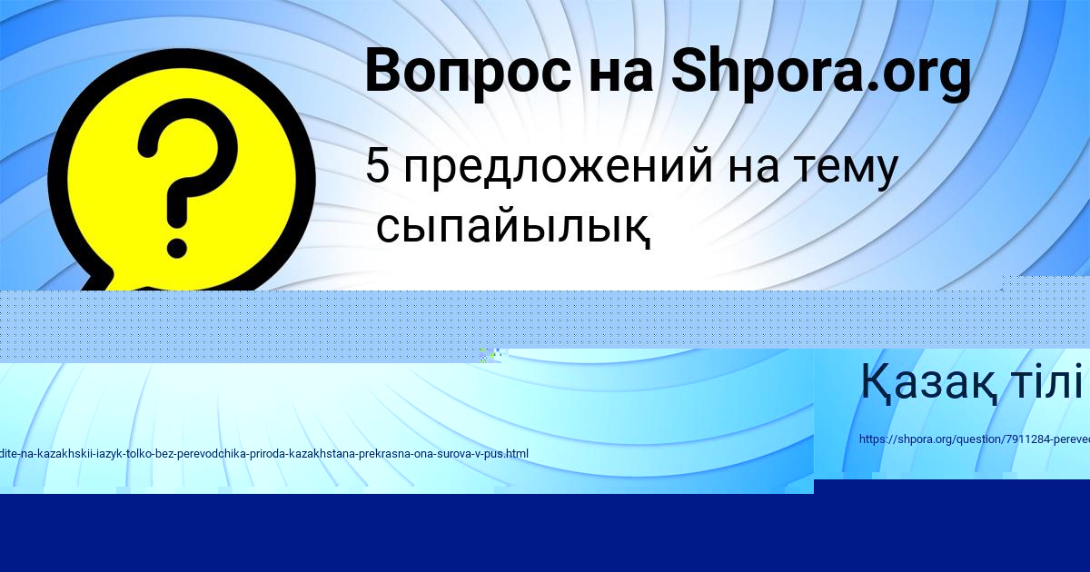 Картинка с текстом вопроса от пользователя Mitya Lapshin