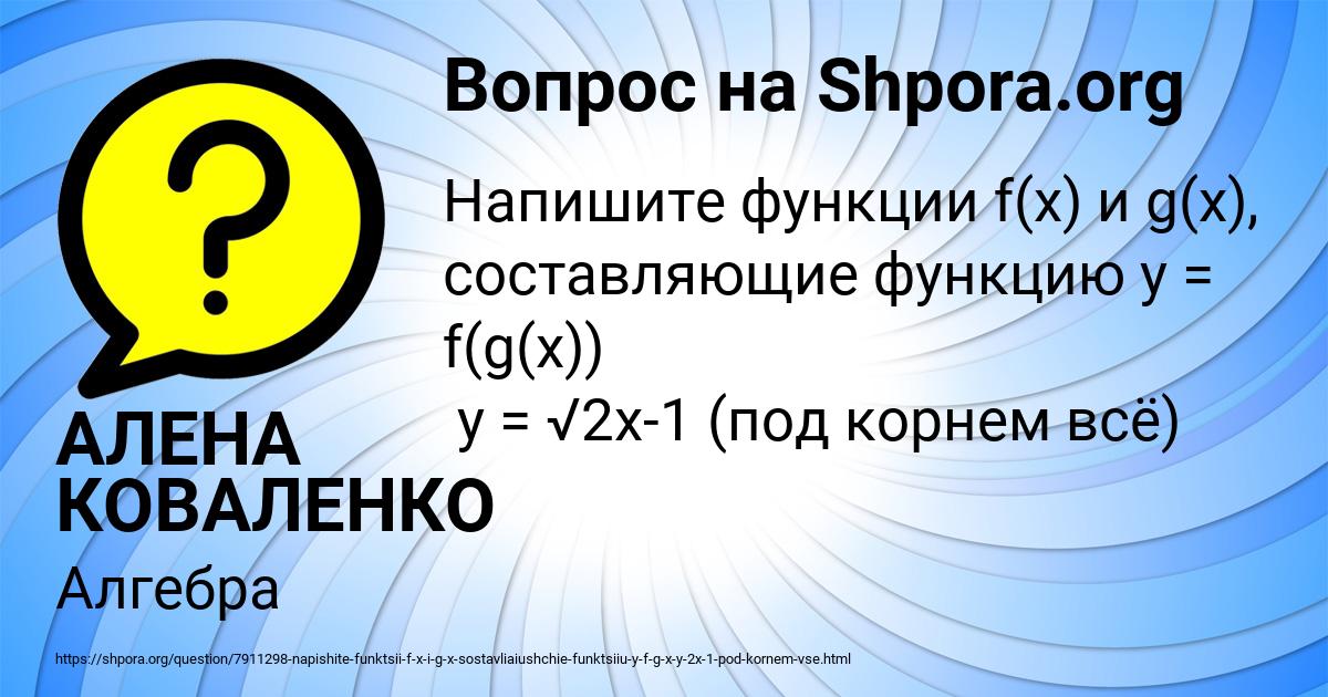 Картинка с текстом вопроса от пользователя АЛЕНА КОВАЛЕНКО