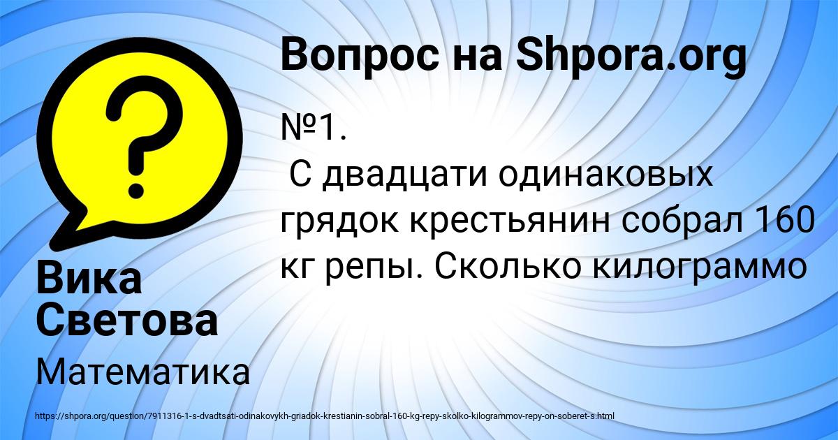 Картинка с текстом вопроса от пользователя Вика Светова