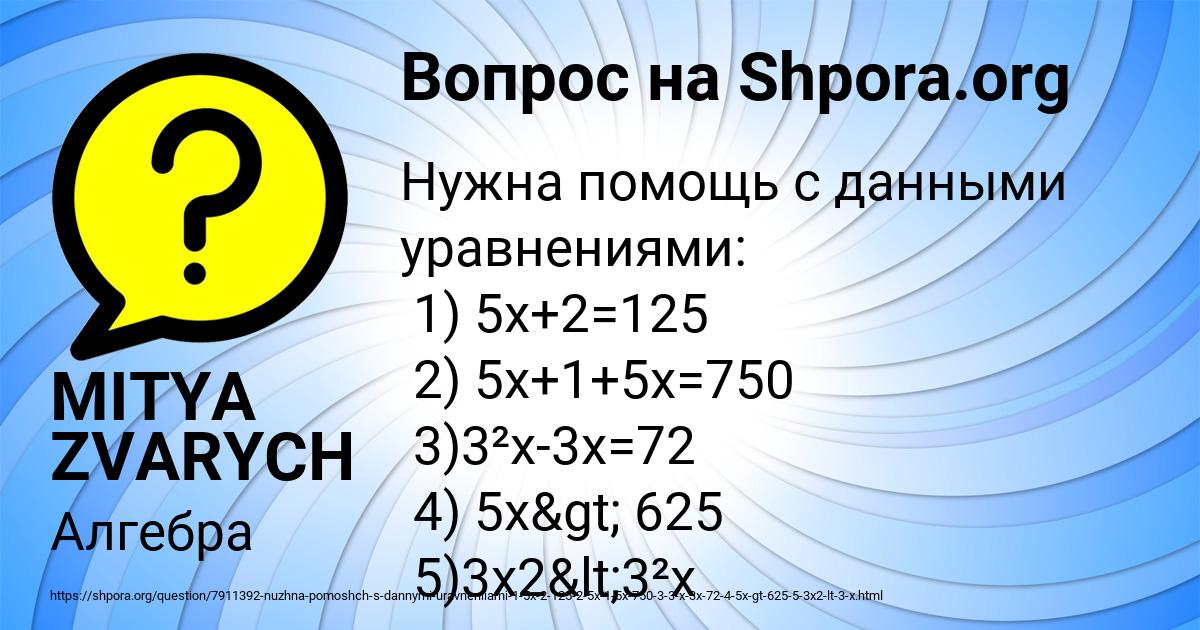 Картинка с текстом вопроса от пользователя MITYA ZVARYCH