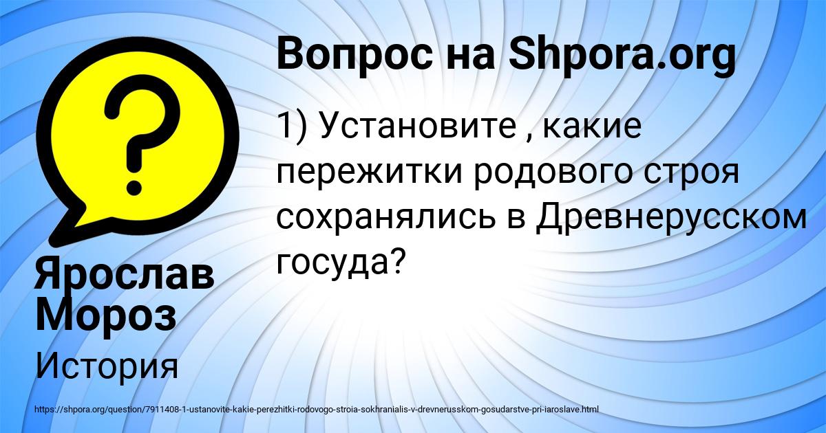 Картинка с текстом вопроса от пользователя Ярослав Мороз