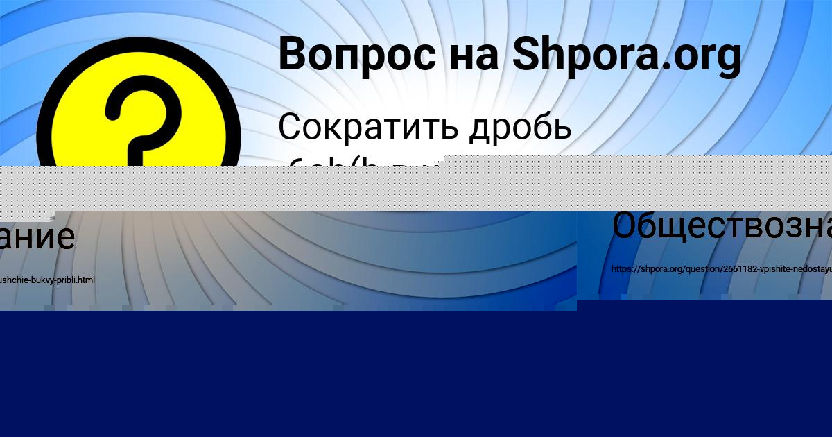 Картинка с текстом вопроса от пользователя Malika Lytvynenko