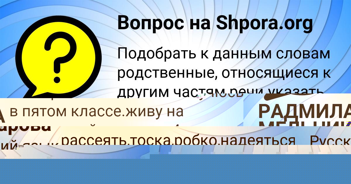 Картинка с текстом вопроса от пользователя Азамат Горохов
