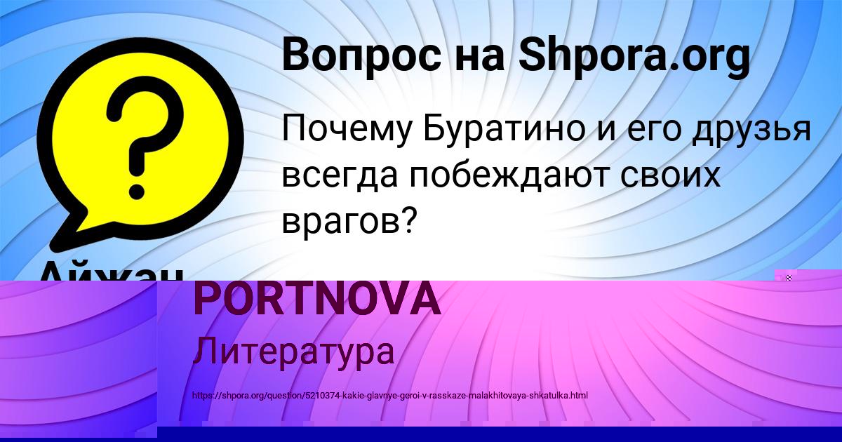 Картинка с текстом вопроса от пользователя Иван Гавриленко