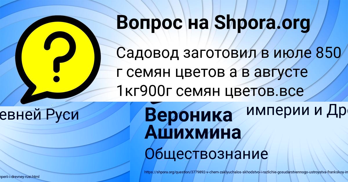 Картинка с текстом вопроса от пользователя Куралай Плотникова