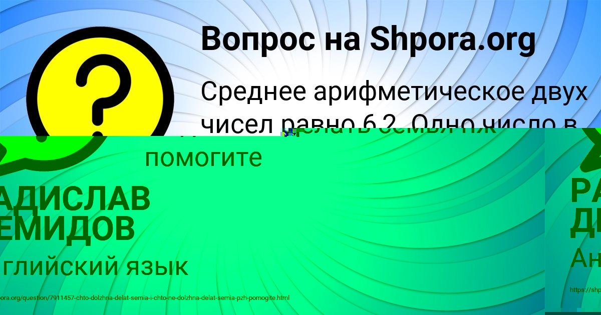 Картинка с текстом вопроса от пользователя РАДИСЛАВ ДЕМИДОВ