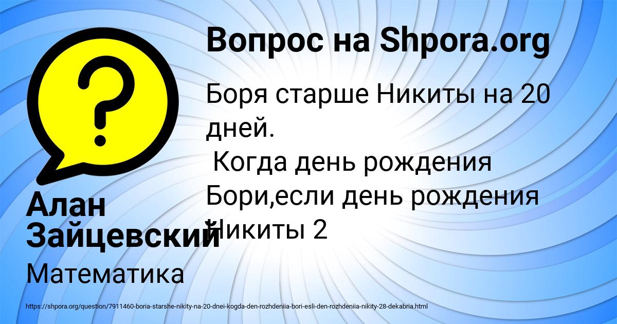 Картинка с текстом вопроса от пользователя Алан Зайцевский