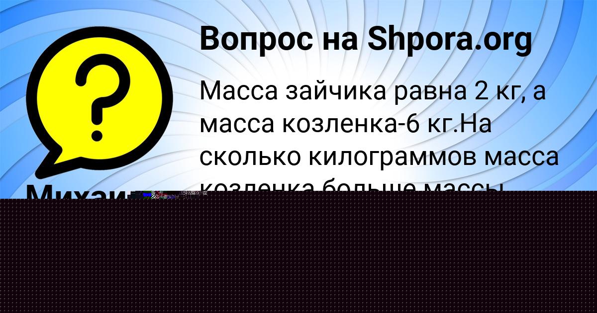 Картинка с текстом вопроса от пользователя Ростислав Донской