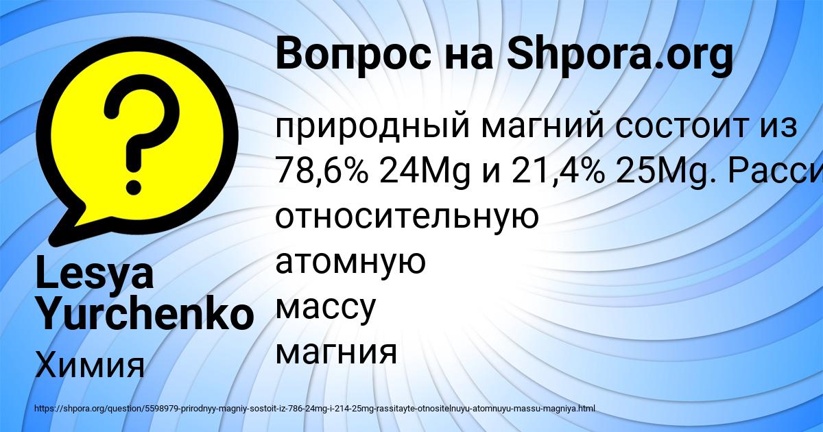 Картинка с текстом вопроса от пользователя Даниил Плотников