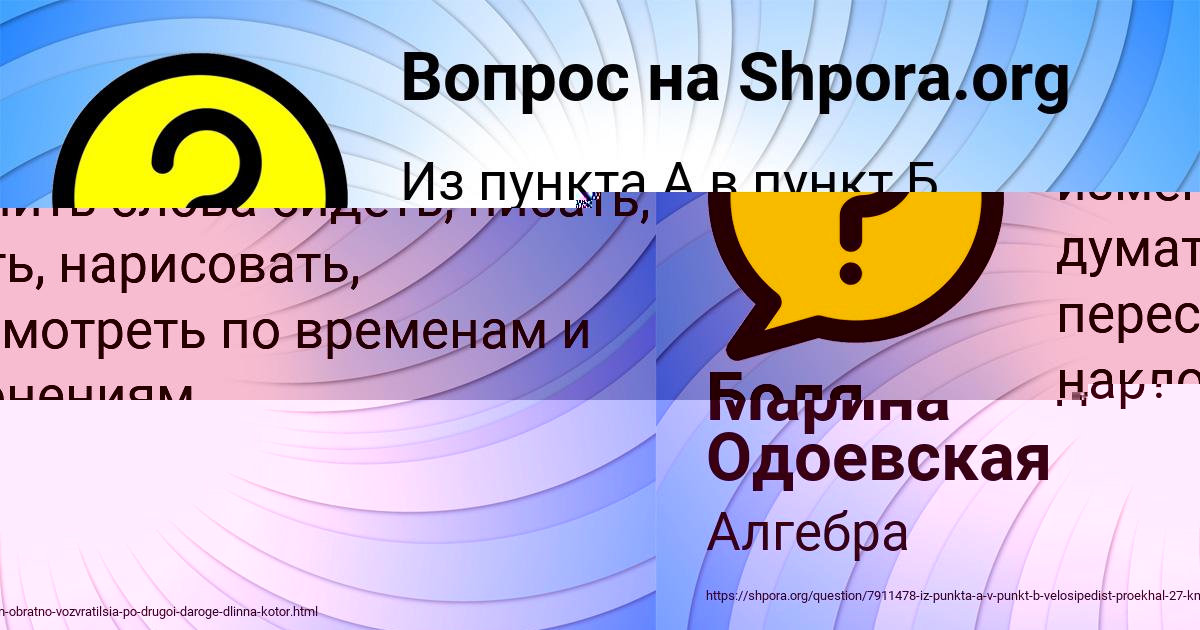 Картинка с текстом вопроса от пользователя Марина Одоевская