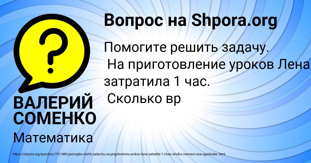Картинка с текстом вопроса от пользователя ВАЛЕРИЙ СОМЕНКО
