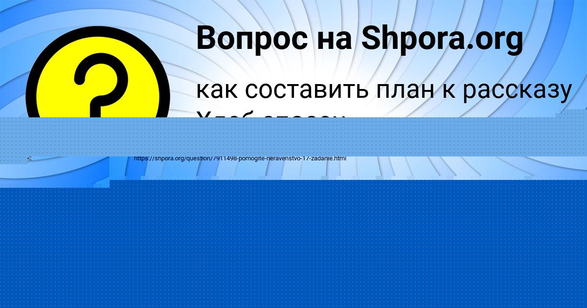 Картинка с текстом вопроса от пользователя Milana Byk