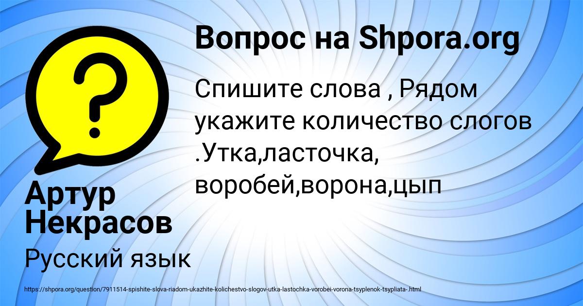 Картинка с текстом вопроса от пользователя Артур Некрасов