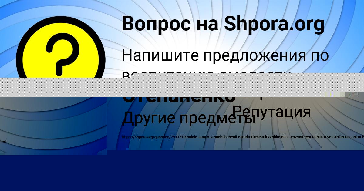 Картинка с текстом вопроса от пользователя Ольга Степаненко