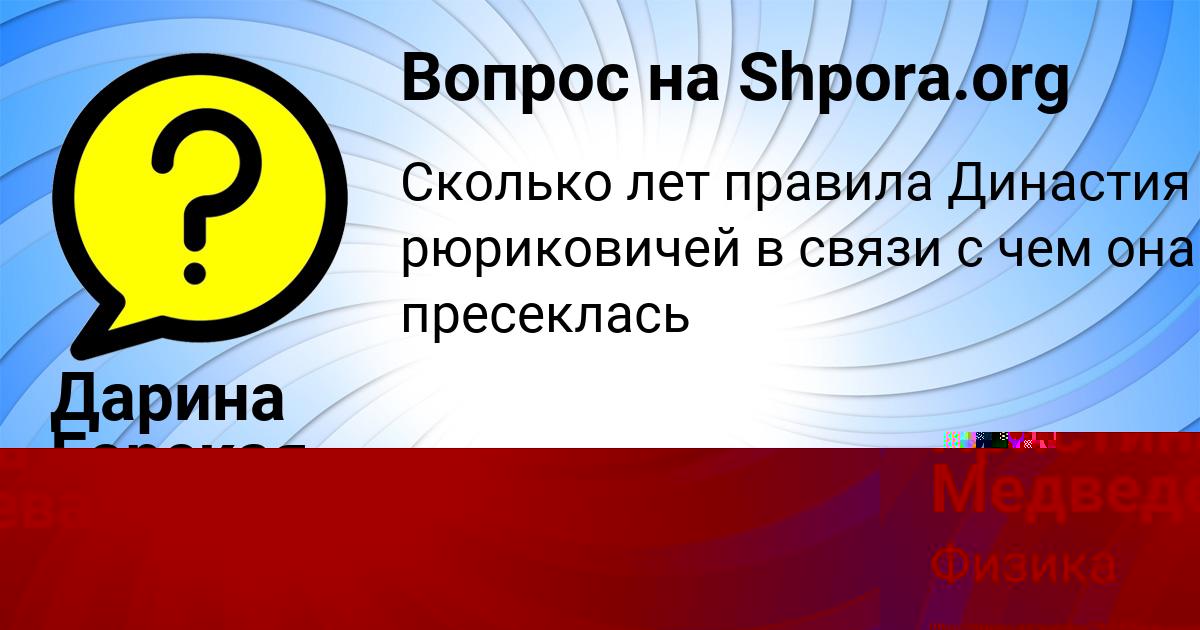 Картинка с текстом вопроса от пользователя Кристина Медведева