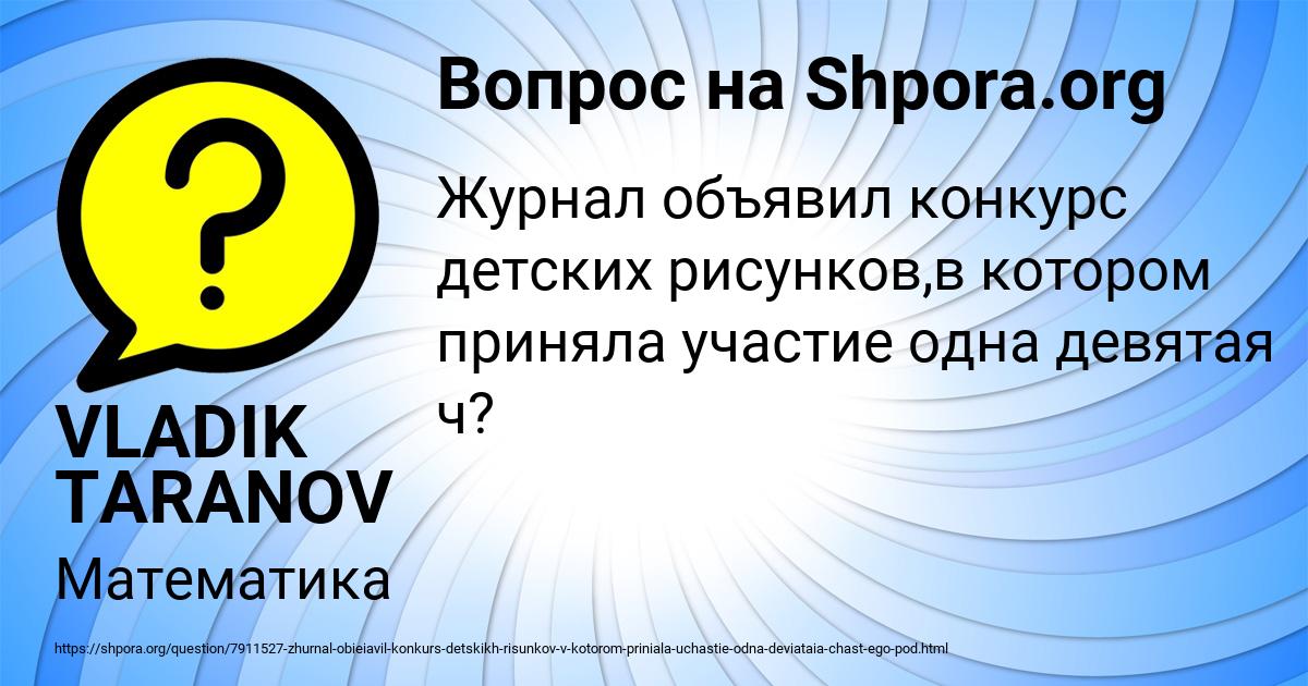 Картинка с текстом вопроса от пользователя VLADIK TARANOV