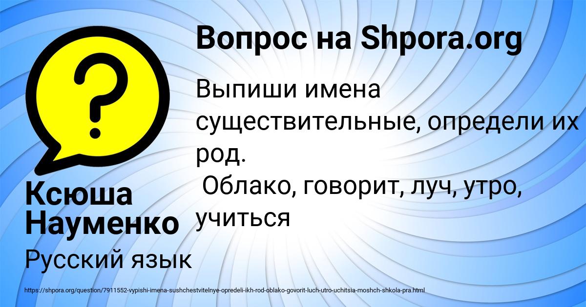 Картинка с текстом вопроса от пользователя Ксюша Науменко