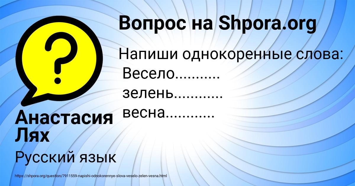 Картинка с текстом вопроса от пользователя Анастасия Лях