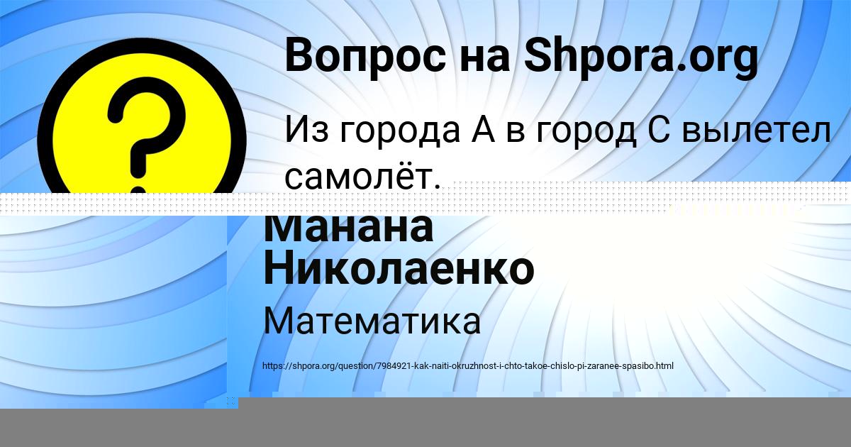 Картинка с текстом вопроса от пользователя МАРГАРИТА НЕСТЕРЕНКО