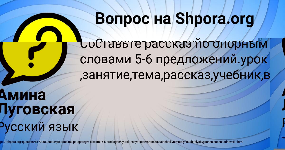 Картинка с текстом вопроса от пользователя ALEKSANDRA SOLOMAHINA