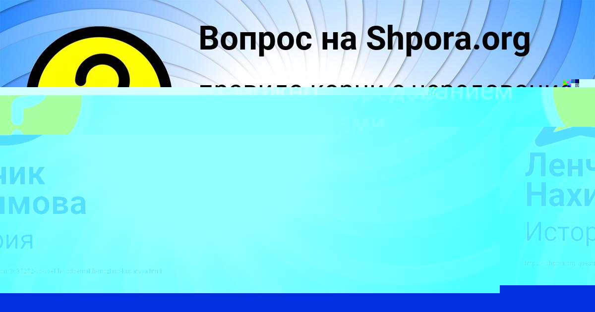Картинка с текстом вопроса от пользователя Диляра Котик