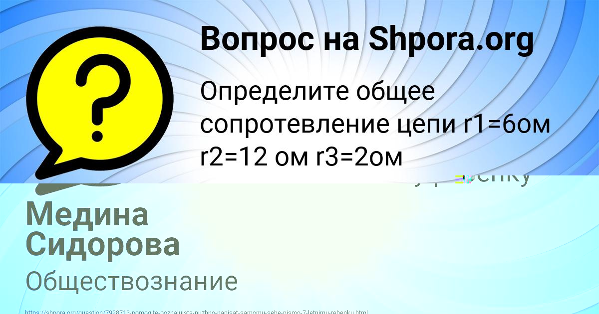 Картинка с текстом вопроса от пользователя Арина Грузинова