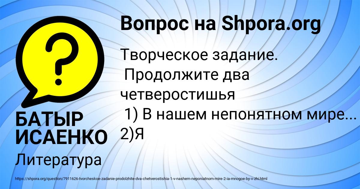 Картинка с текстом вопроса от пользователя БАТЫР ИСАЕНКО