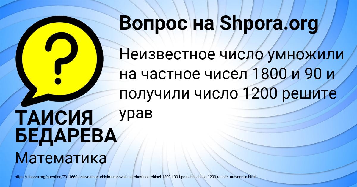 Картинка с текстом вопроса от пользователя ТАИСИЯ БЕДАРЕВА