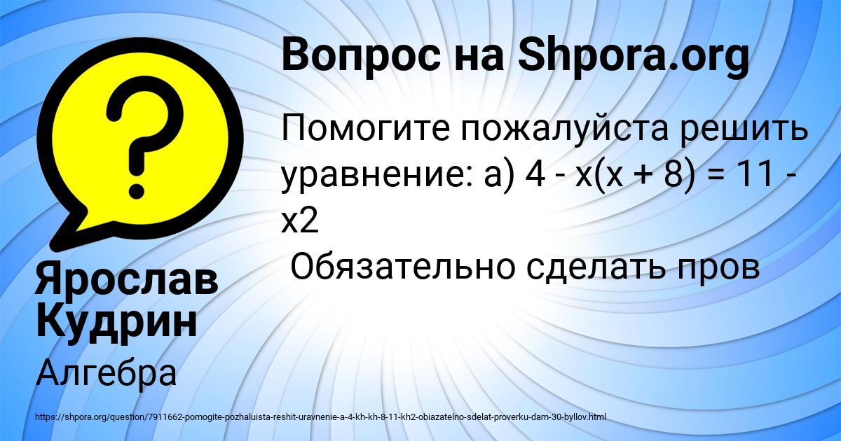 Картинка с текстом вопроса от пользователя Ярослав Кудрин