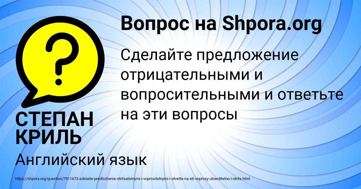 Картинка с текстом вопроса от пользователя СТЕПАН КРИЛЬ