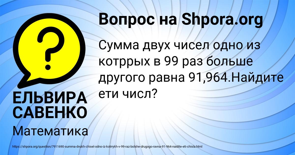 Картинка с текстом вопроса от пользователя ЕЛЬВИРА САВЕНКО