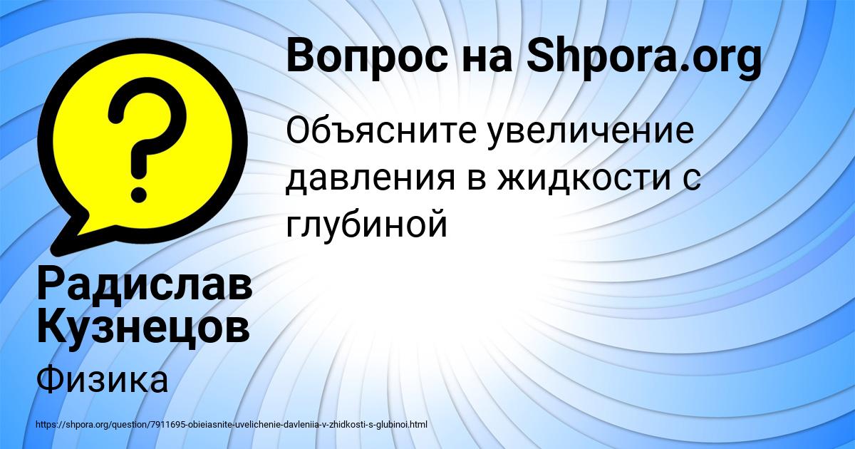 Картинка с текстом вопроса от пользователя Радислав Кузнецов