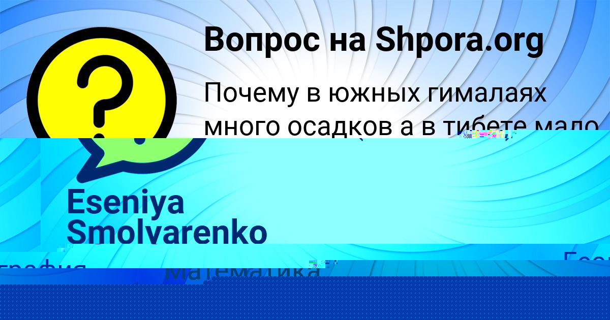 Картинка с текстом вопроса от пользователя Жека Лытвыненко