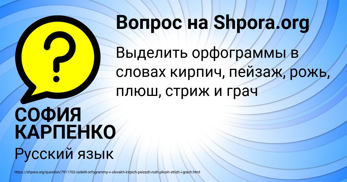 Картинка с текстом вопроса от пользователя СОФИЯ КАРПЕНКО