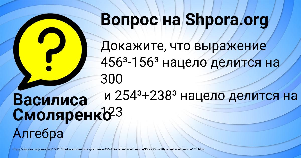 Картинка с текстом вопроса от пользователя Василиса Смоляренко