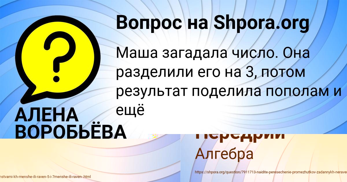 Картинка с текстом вопроса от пользователя Станислав Передрий
