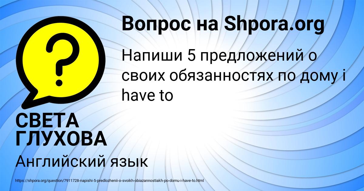 Картинка с текстом вопроса от пользователя СВЕТА ГЛУХОВА