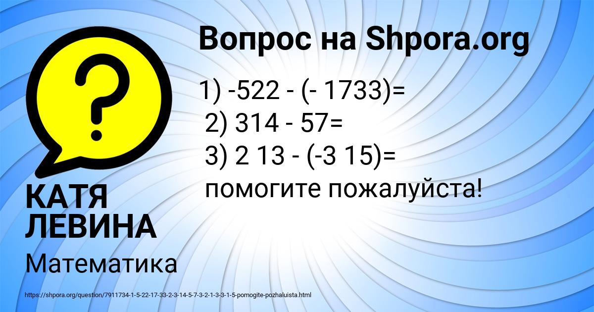 Картинка с текстом вопроса от пользователя КАТЯ ЛЕВИНА