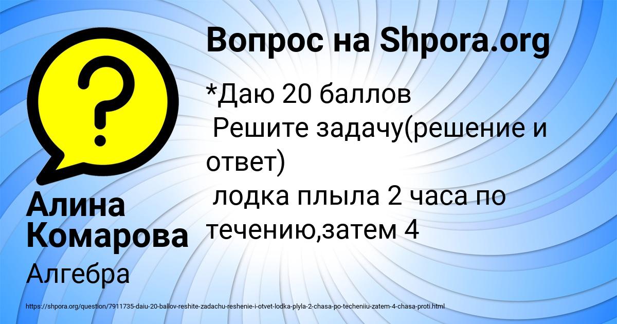 Картинка с текстом вопроса от пользователя Алина Комарова