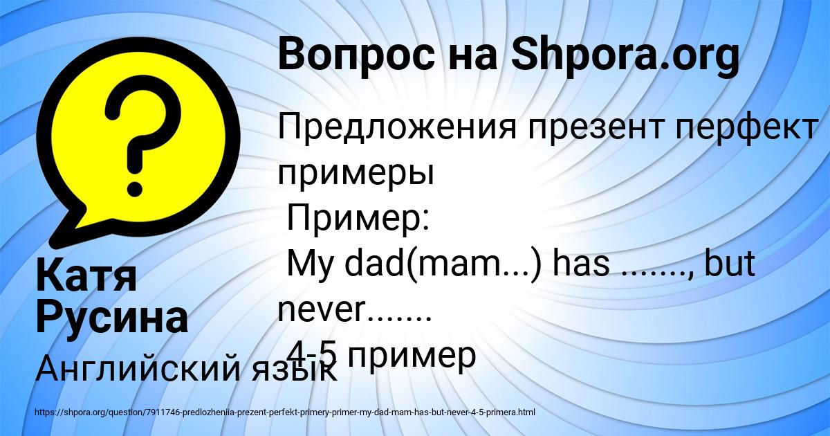 Картинка с текстом вопроса от пользователя Катя Русина