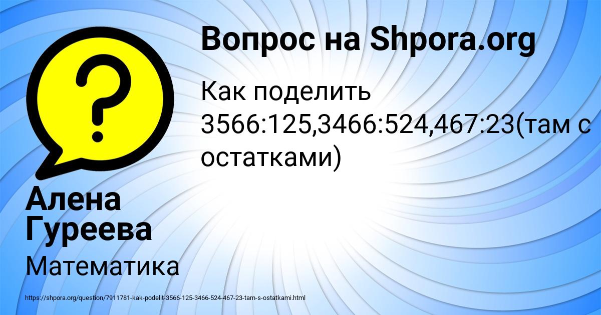 Картинка с текстом вопроса от пользователя Алена Гуреева