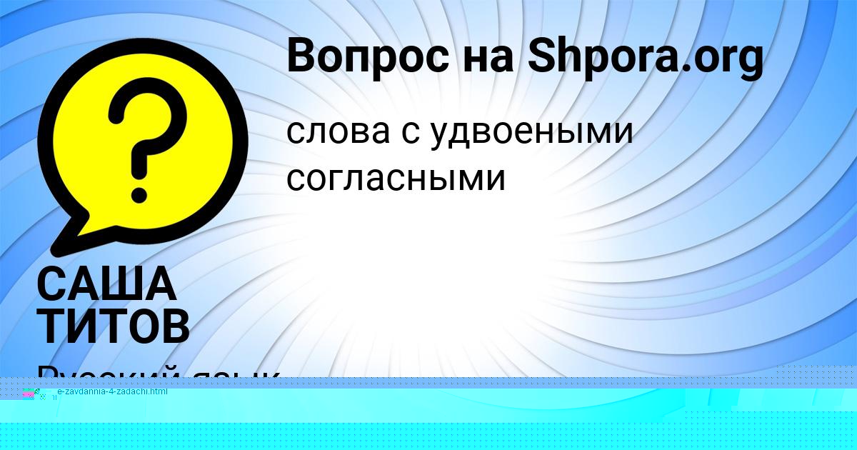 Картинка с текстом вопроса от пользователя СВЕТА СЕМЧЕНКО
