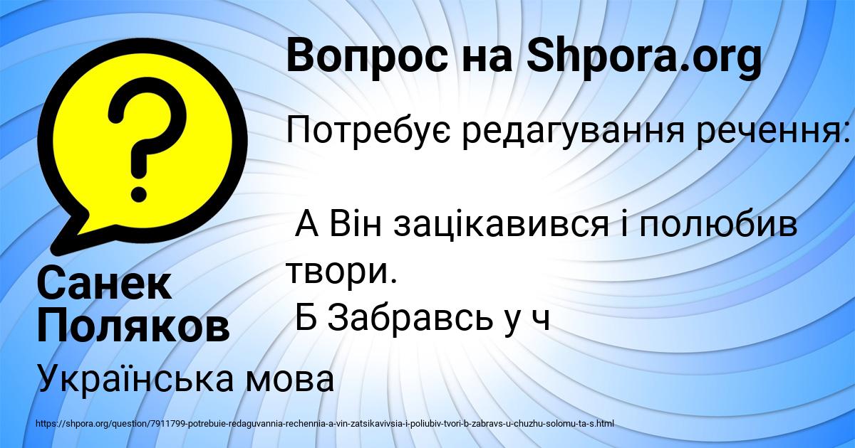 Картинка с текстом вопроса от пользователя Санек Поляков