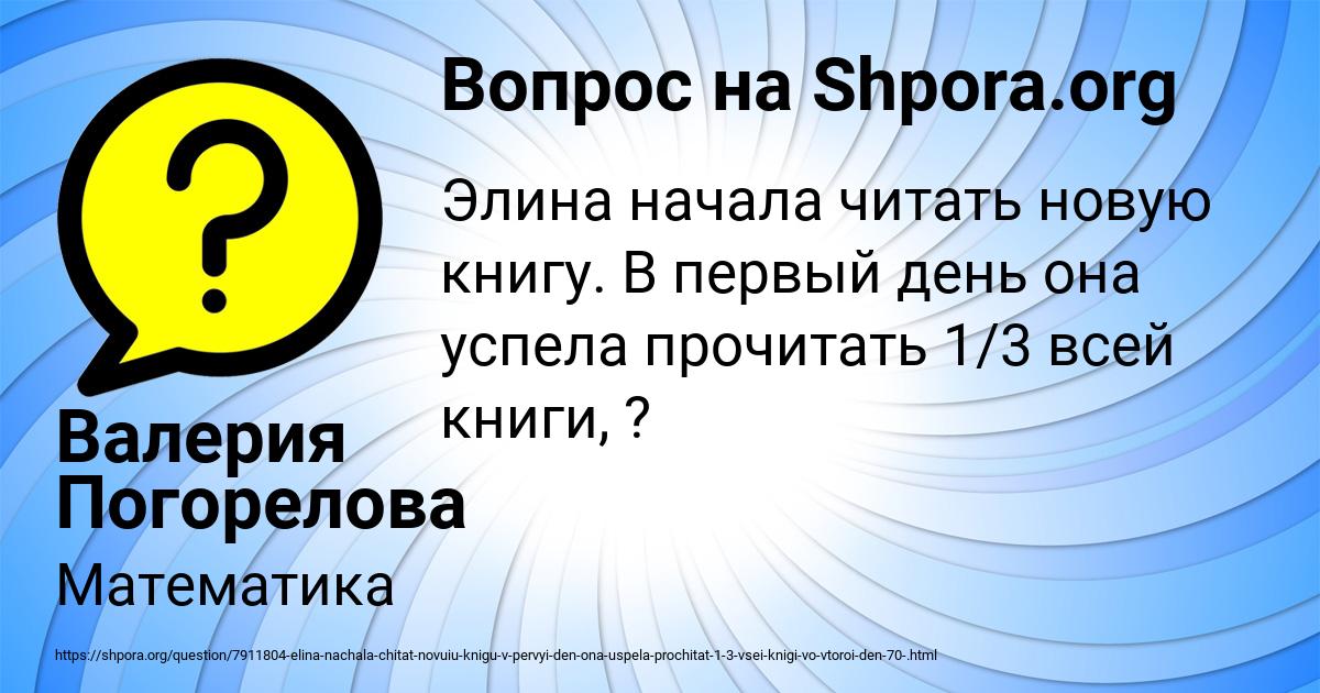 Картинка с текстом вопроса от пользователя Валерия Погорелова