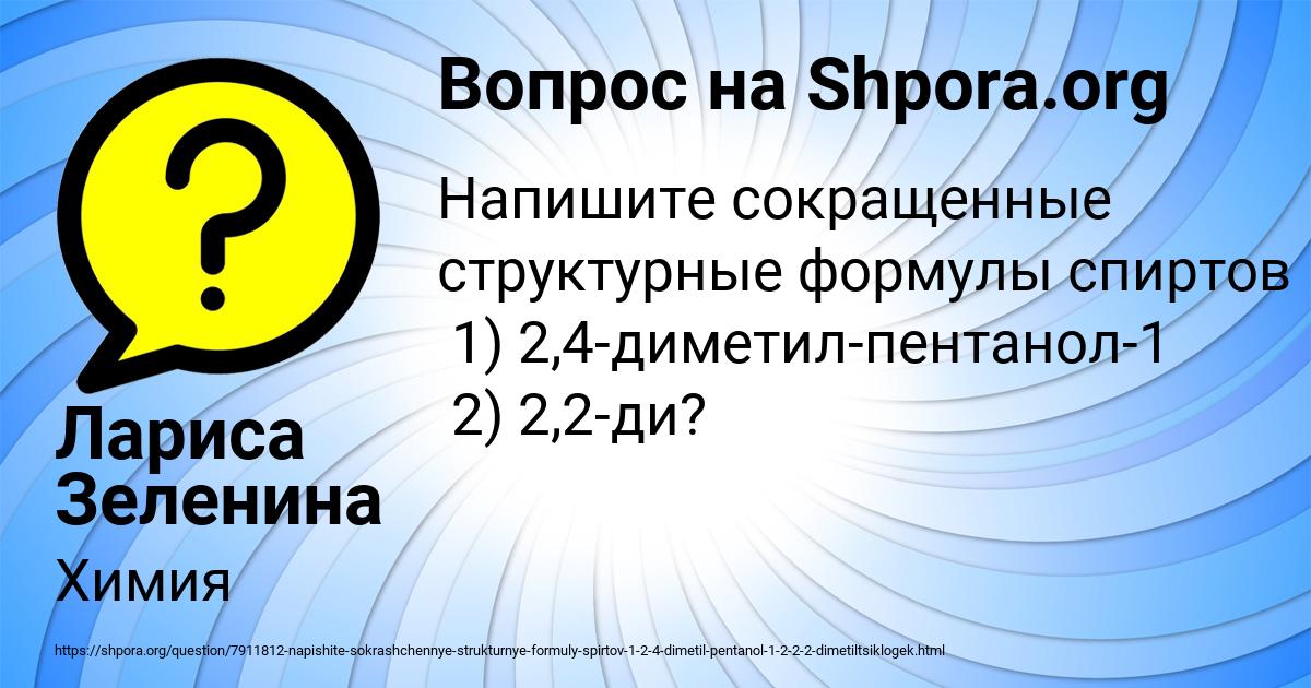 Картинка с текстом вопроса от пользователя Лариса Зеленина