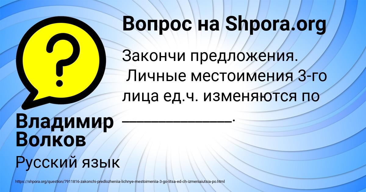 Картинка с текстом вопроса от пользователя Владимир Волков