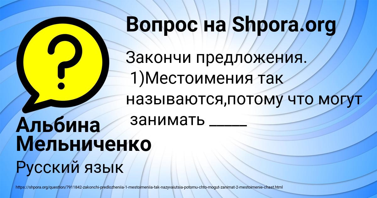 Картинка с текстом вопроса от пользователя Альбина Мельниченко