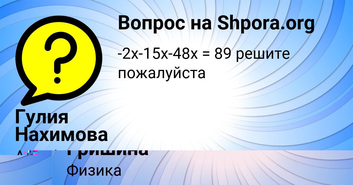 Картинка с текстом вопроса от пользователя Светлана Гришина