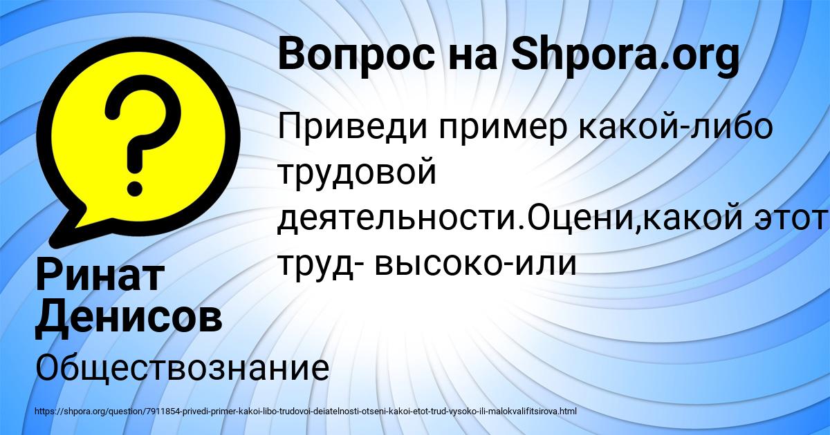 Картинка с текстом вопроса от пользователя Ринат Денисов